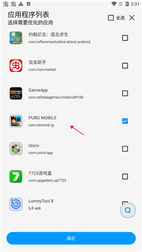 lumnytool畫(huà)質(zhì)助手暗區(qū)突圍