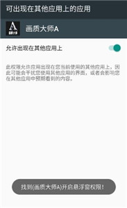 畫(huà)質(zhì)大師A修復(fù)版