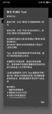 雪花畫質(zhì)助手