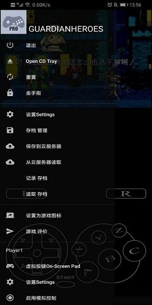 ss模擬器