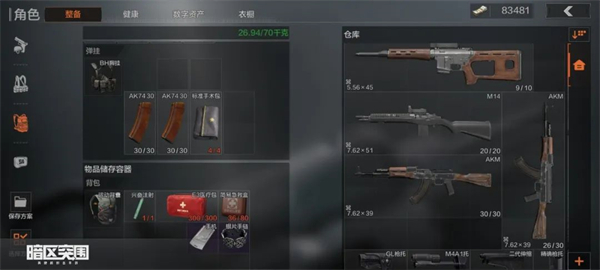暗區(qū)突圍精簡版
