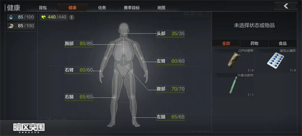 暗區(qū)突圍精簡版