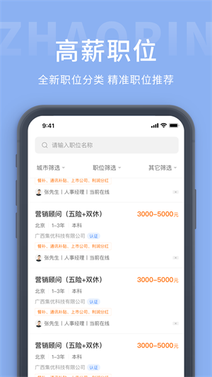 奉化人才網(wǎng)截圖