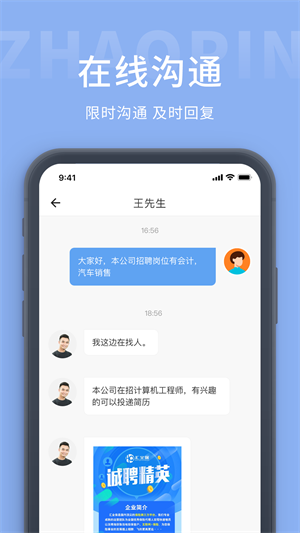 奉化人才網(wǎng)截圖