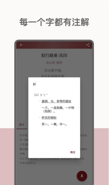 墨客詩(shī)詞截圖