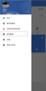谷歌翻譯舊版本