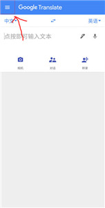谷歌翻譯舊版本