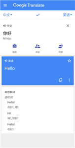 谷歌翻譯舊版本