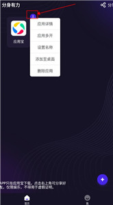 分身有力免升級