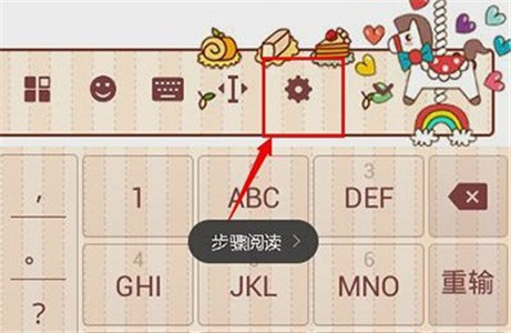 搜狗輸入法水墨定制版
