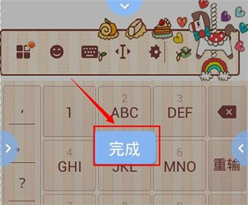 搜狗輸入法水墨定制版