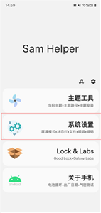 sam helper氣密性測試