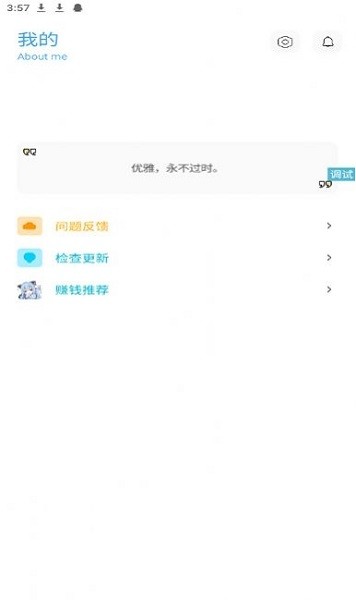 青辰畫質(zhì)助手截圖