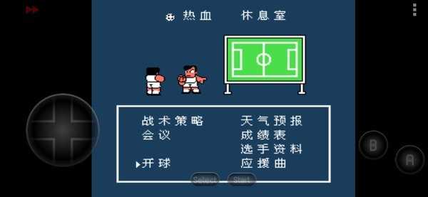 熱血足球