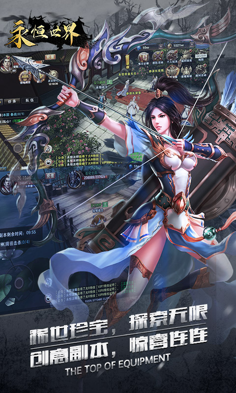 果盤永恒世界online截圖
