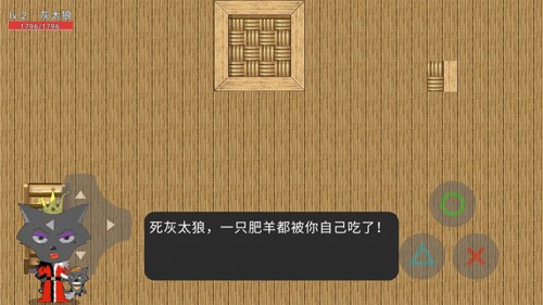 灰太狼的逆襲 手機(jī)版