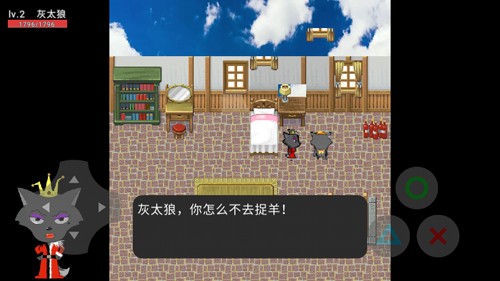 灰太狼的逆襲 手機(jī)版截圖