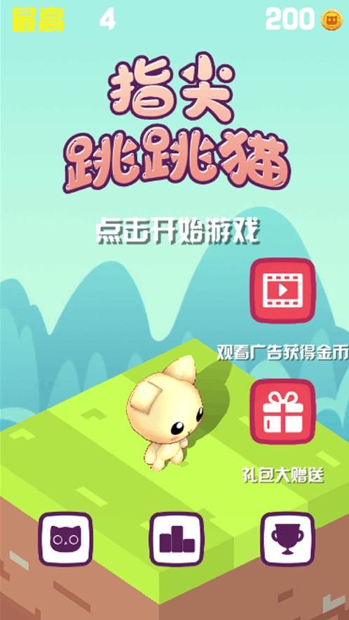 指尖跳跳貓游戲截圖