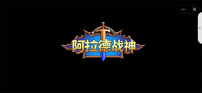 阿拉德戰(zhàn)神官方版