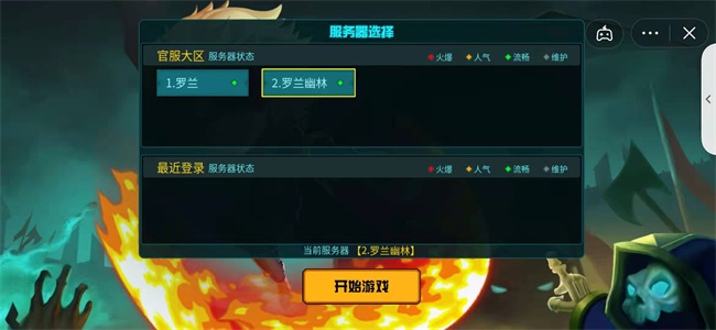 阿拉德戰(zhàn)神官方版截圖