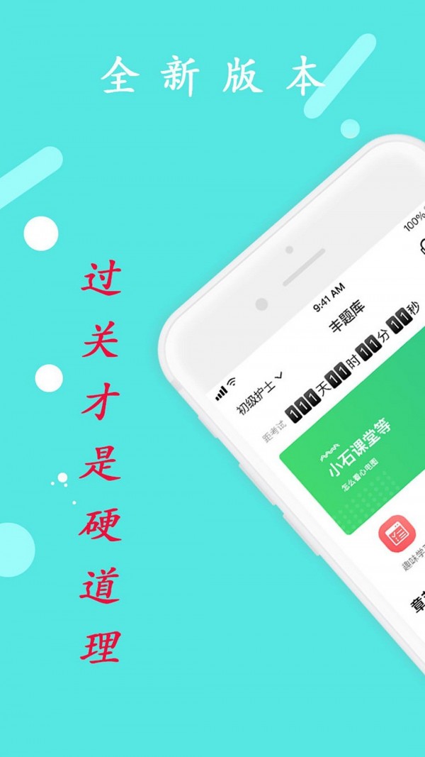豐題庫2022截圖