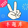 豐題庫2022