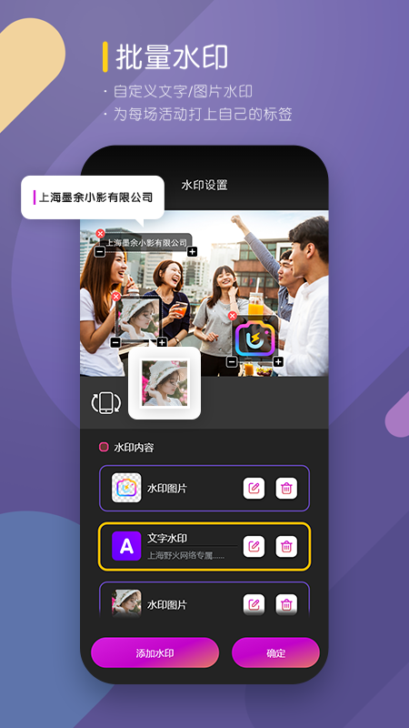 咔拍攝影截圖
