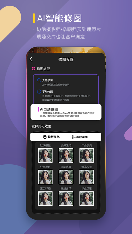 咔拍攝影截圖