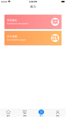 麥能網手機版截圖