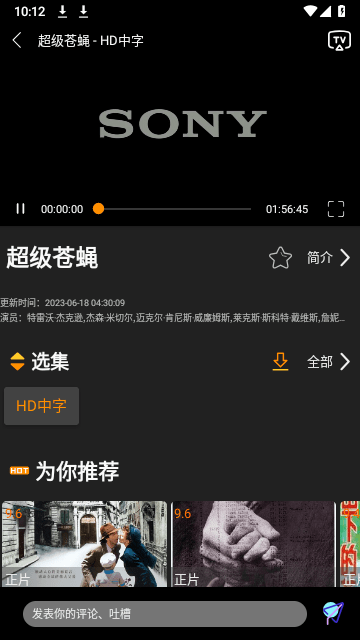 剧追追 免费版
