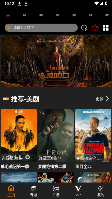 剧追追 免费版截图