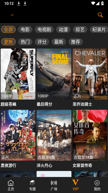 剧追追 免费版截图