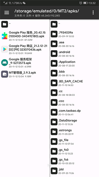 谷歌服务框架 旧版