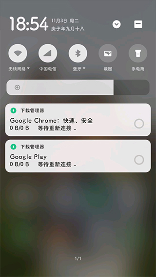 谷歌服务框架 旧版截图