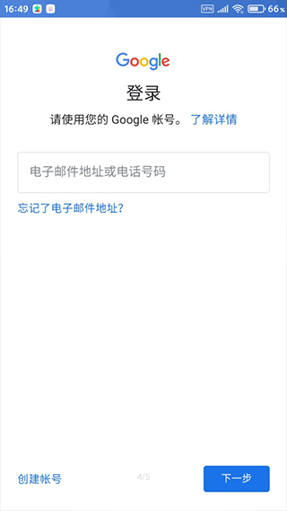 谷歌服务框架 旧版截图