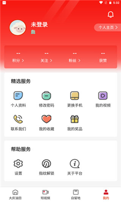 大慶油田工會(huì)官方版