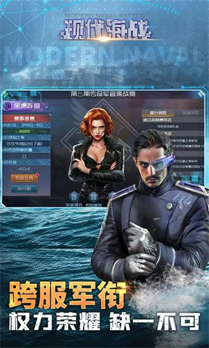 現(xiàn)代海戰(zhàn)百度版