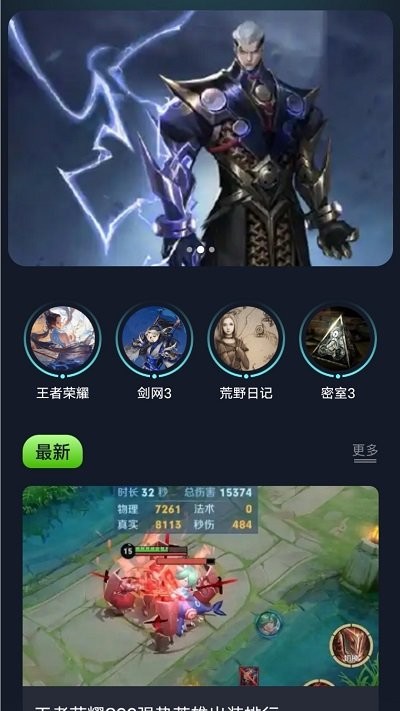 996游戏盒子截图