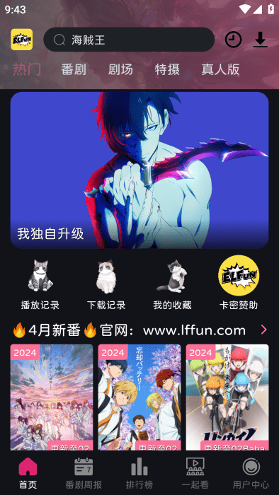 ELFun5.0.9截圖