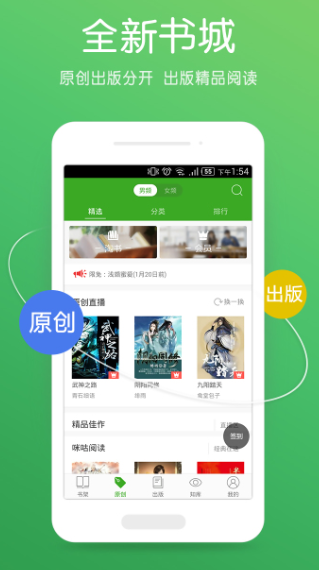 書生閱讀器
