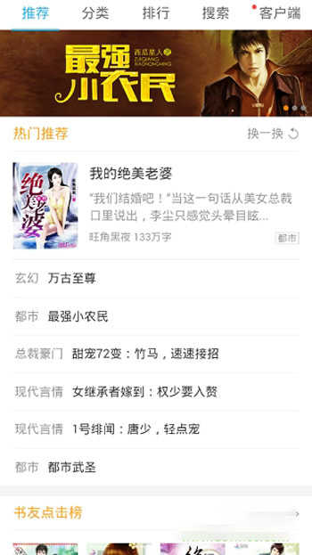 書生閱讀器截圖