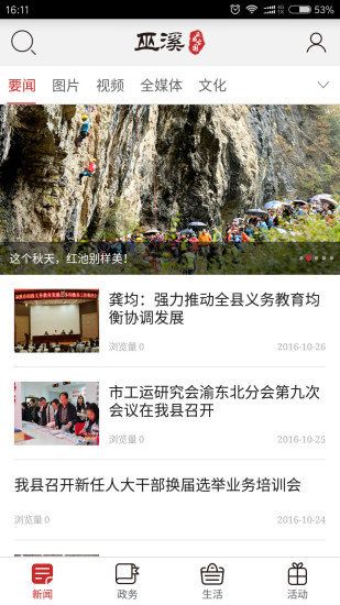 巫溪人才網(wǎng)截圖