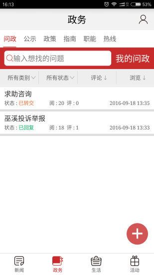 巫溪人才網(wǎng)截圖