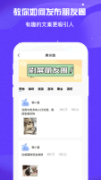萬能回復神器免費截圖