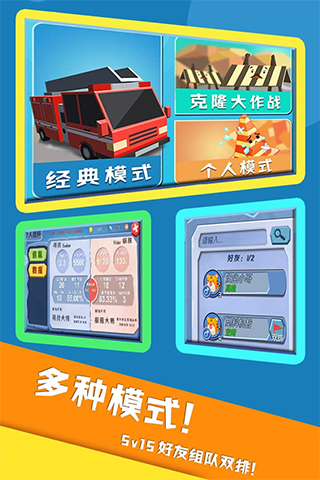 開心躲貓貓截圖