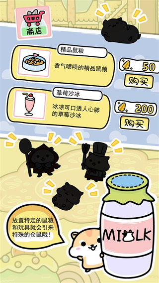 倉(cāng)鼠家園