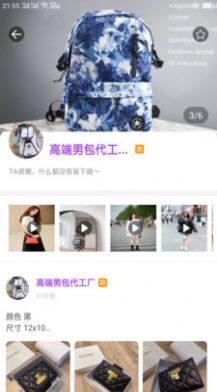 潮鞋貨源截圖
