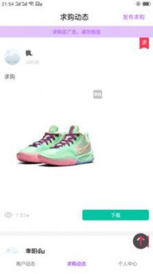 潮鞋貨源截圖