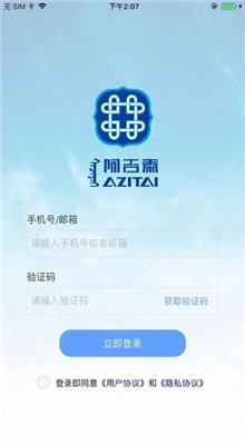 阿吉泰手機(jī)版截圖