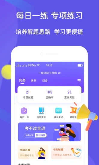 大象題庫(kù)截圖
